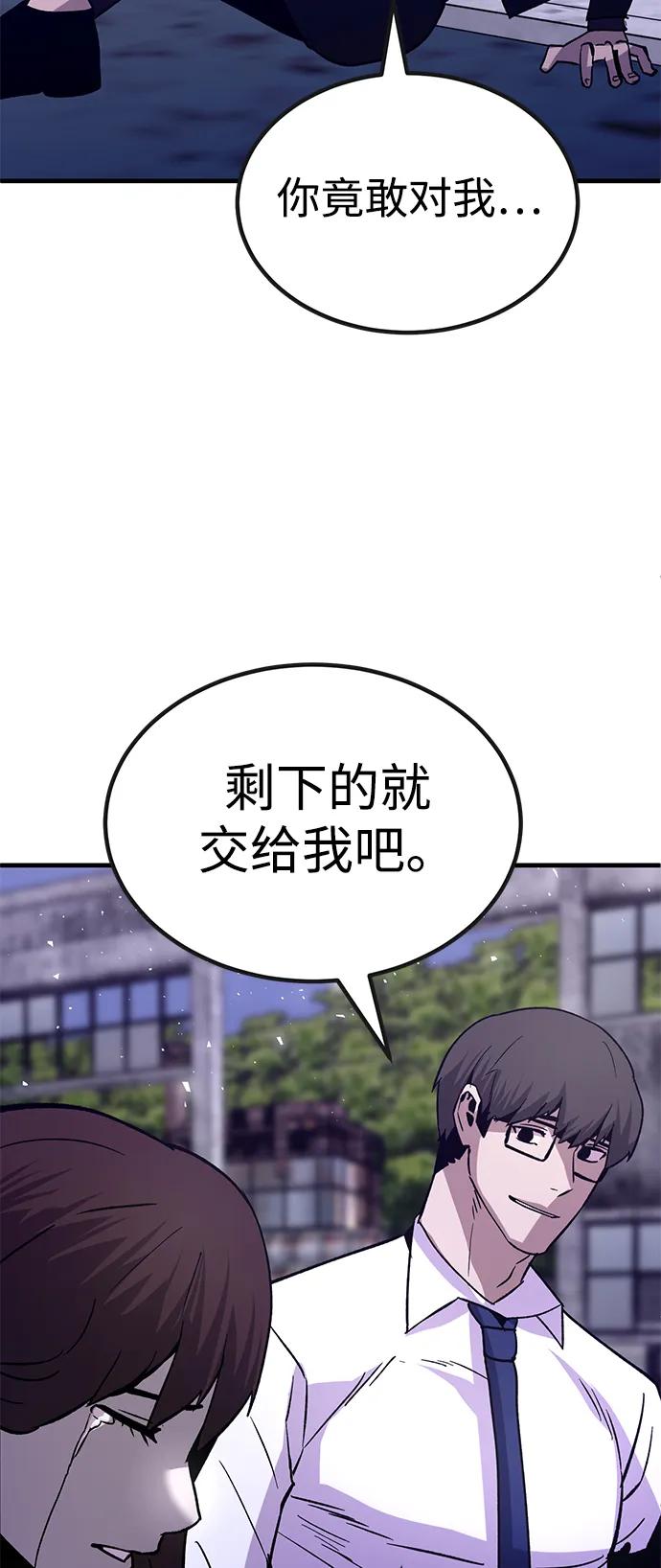 《钱途无限》[第31话] 狩猎上榜玩家（2） 第92页