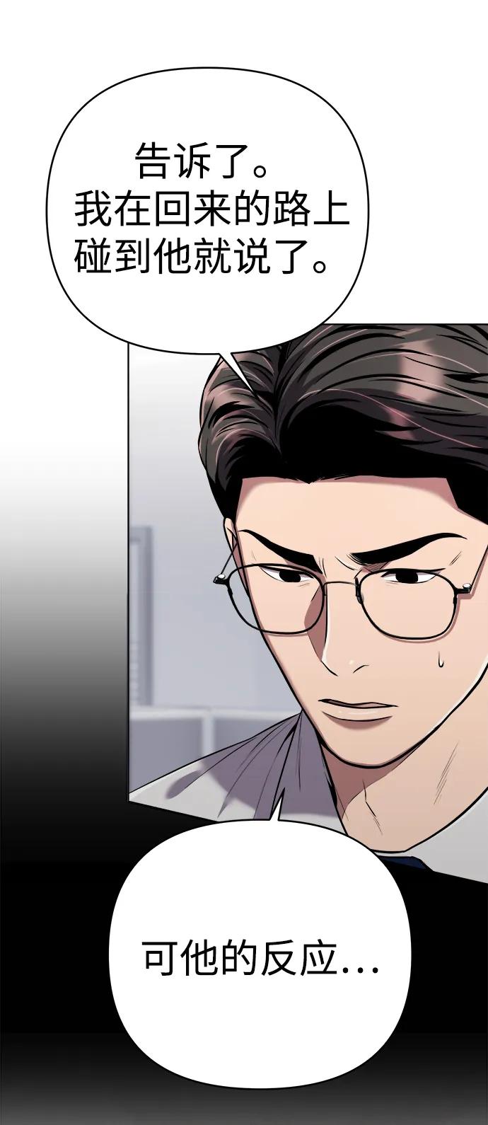《新职员王小明》第31话 第8页