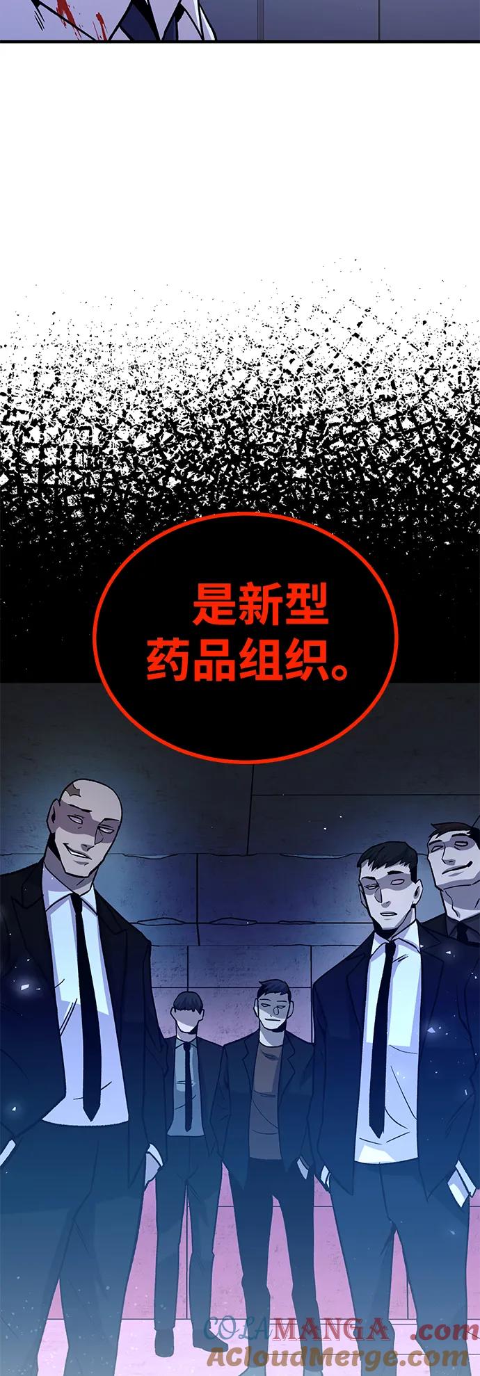 《钱途无限》[第32话] 狩猎上榜玩家（3） 第28页