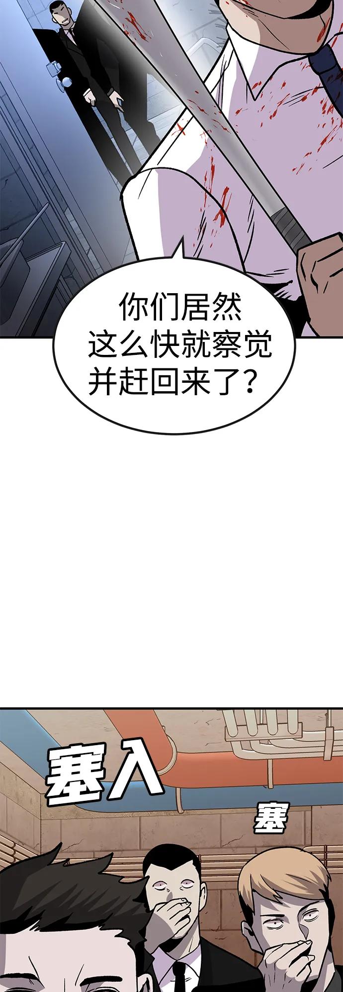 《钱途无限》[第32话] 狩猎上榜玩家（3） 第60页