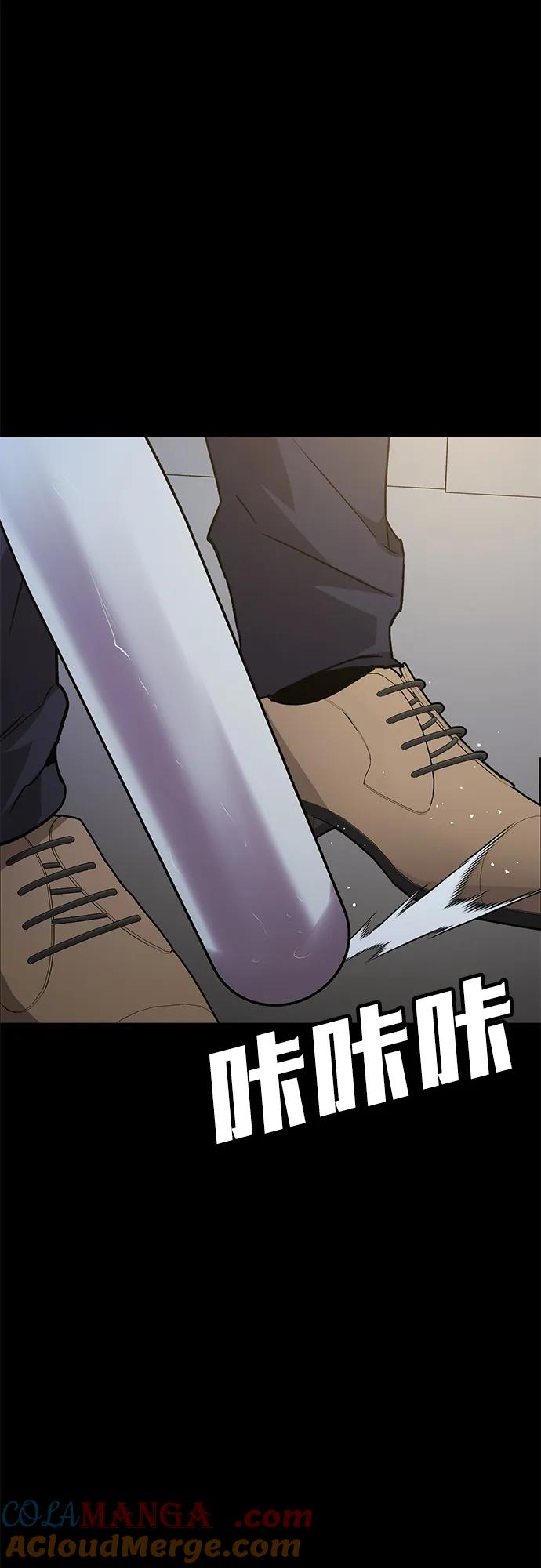 《钱途无限》[第32话] 狩猎上榜玩家（3） 第4页