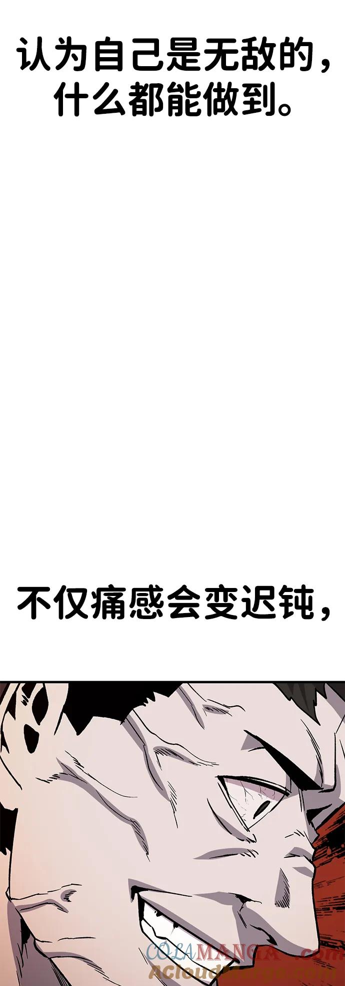 《钱途无限》[第32话] 狩猎上榜玩家（3） 第67页