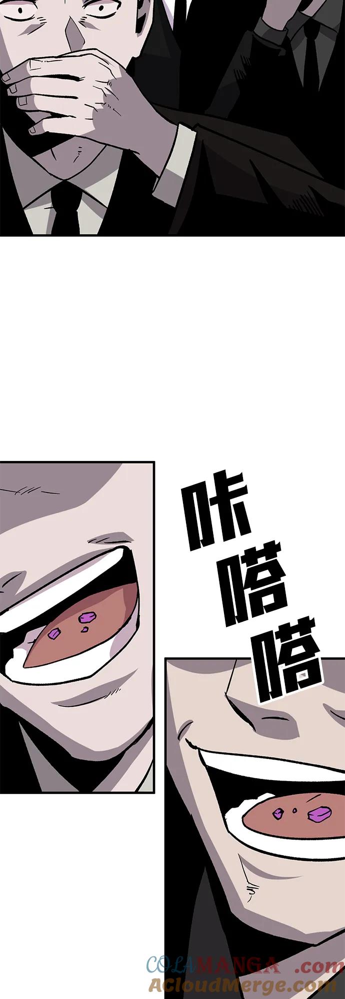《钱途无限》[第32话] 狩猎上榜玩家（3） 第61页