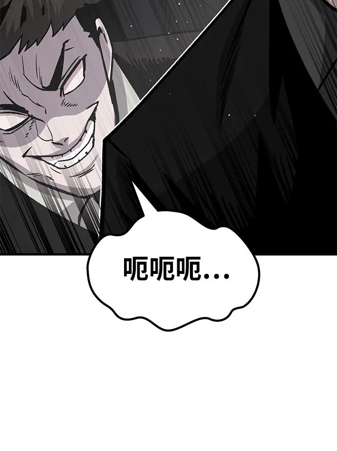 《钱途无限》[第32话] 狩猎上榜玩家（3） 第63页