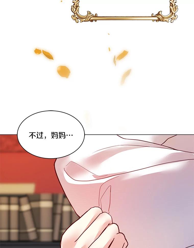 《龙套大公子妃的花路人生》3.我愿意结婚 第38页