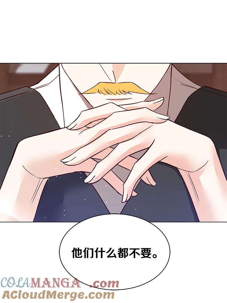《龙套大公子妃的花路人生》3.我愿意结婚 第9页