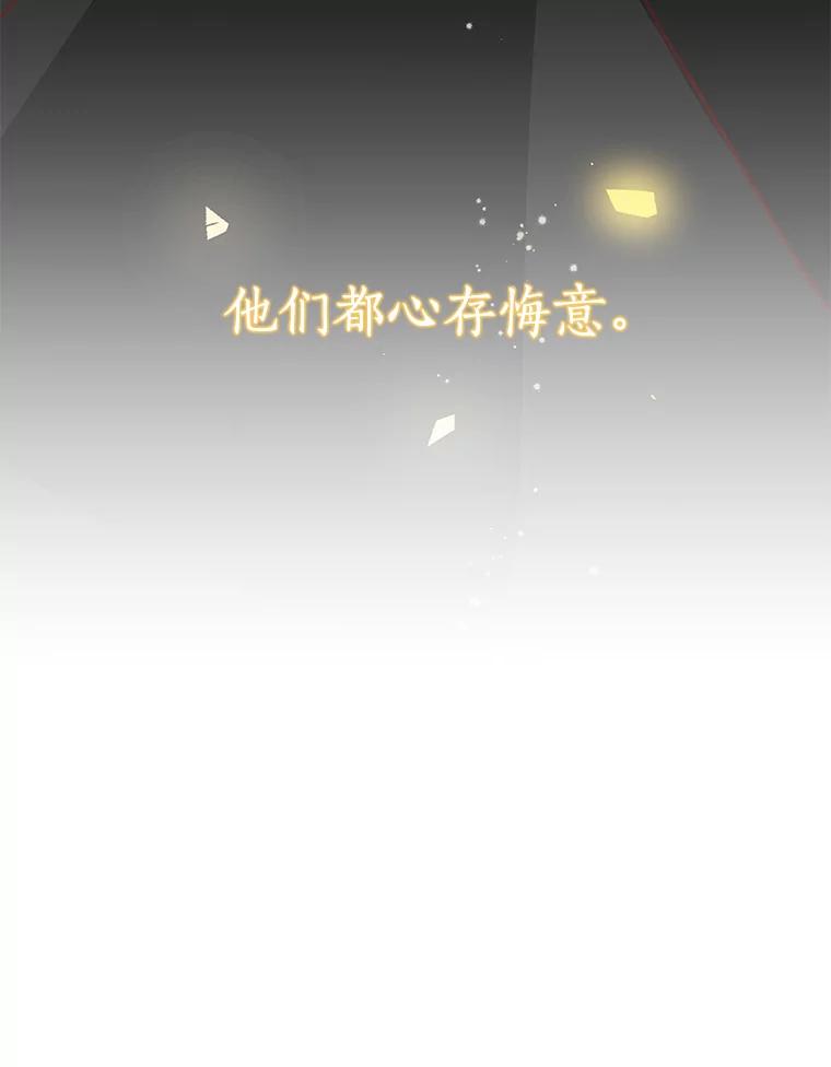 《龙套大公子妃的花路人生》3.我愿意结婚 第58页