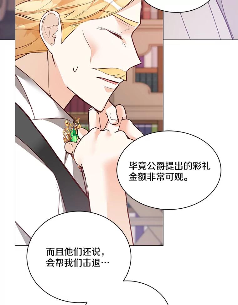 《龙套大公子妃的花路人生》3.我愿意结婚 第6页
