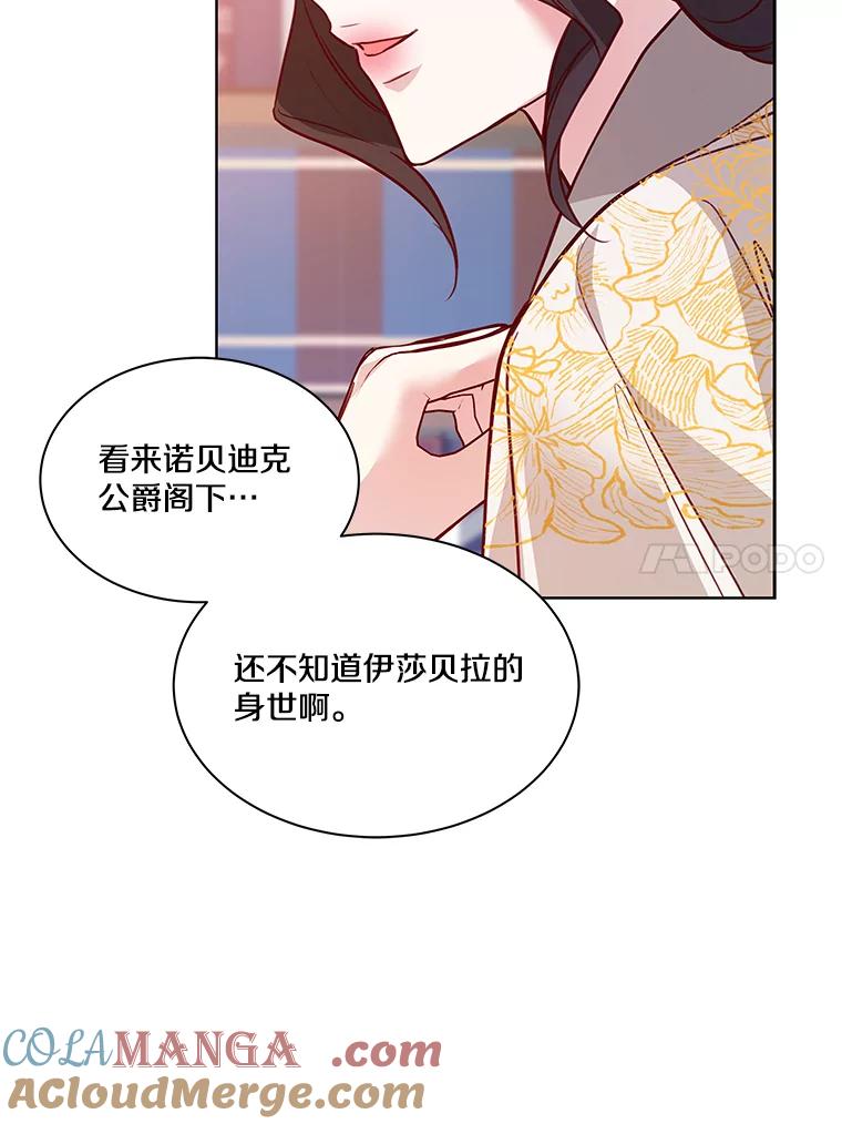 《龙套大公子妃的花路人生》3.我愿意结婚 第17页