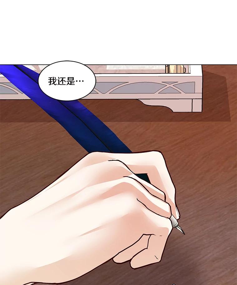 《龙套大公子妃的花路人生》3.我愿意结婚 第18页