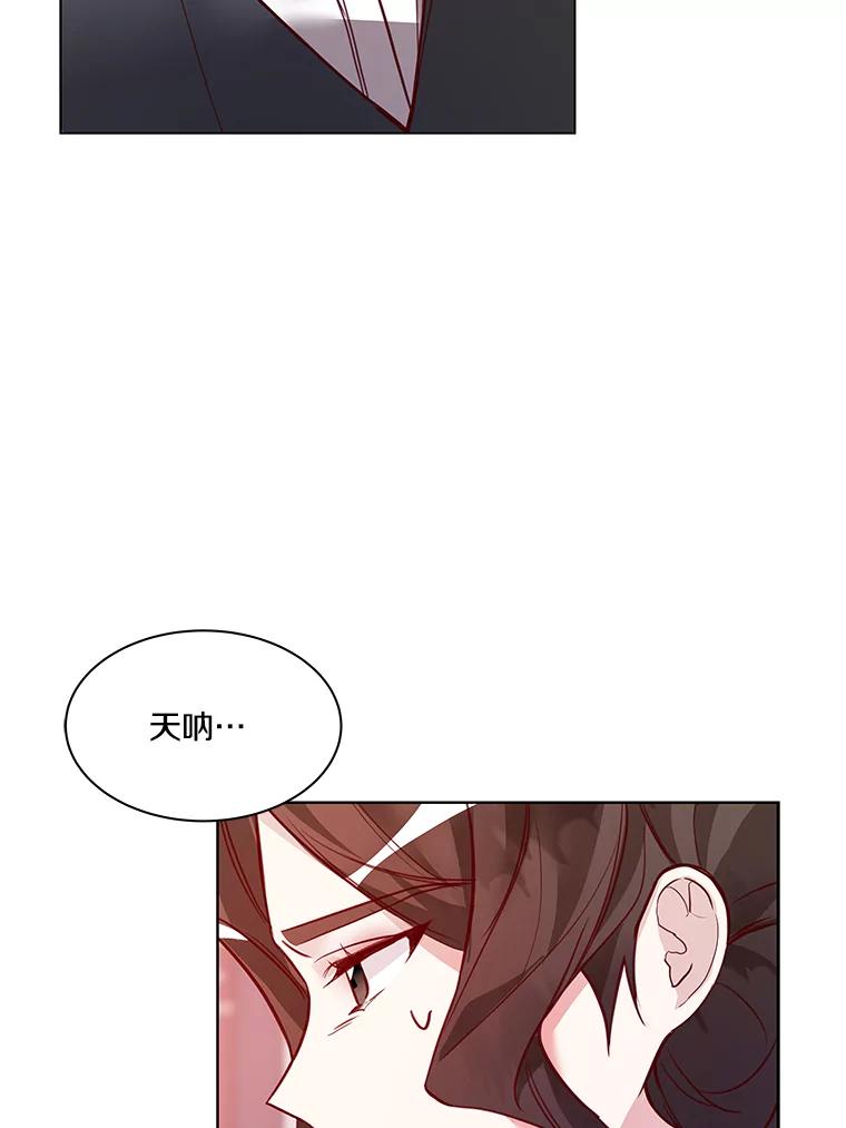 《龙套大公子妃的花路人生》3.我愿意结婚 第16页