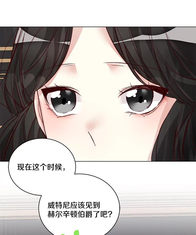 《龙套大公子妃的花路人生》3.我愿意结婚 第26页