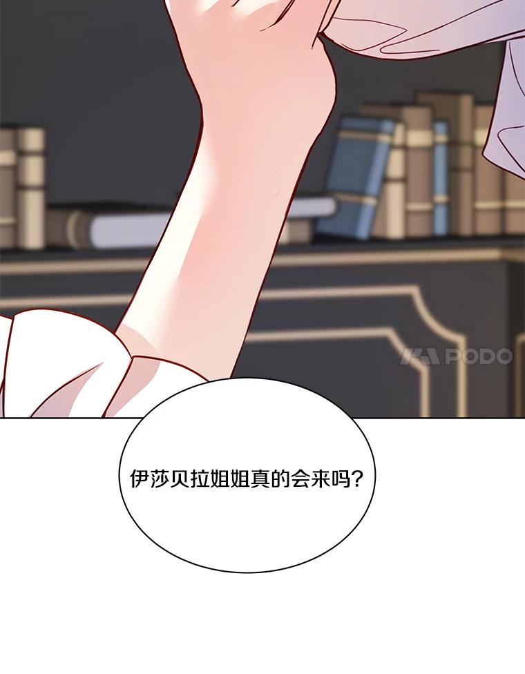 《龙套大公子妃的花路人生》3.我愿意结婚 第39页