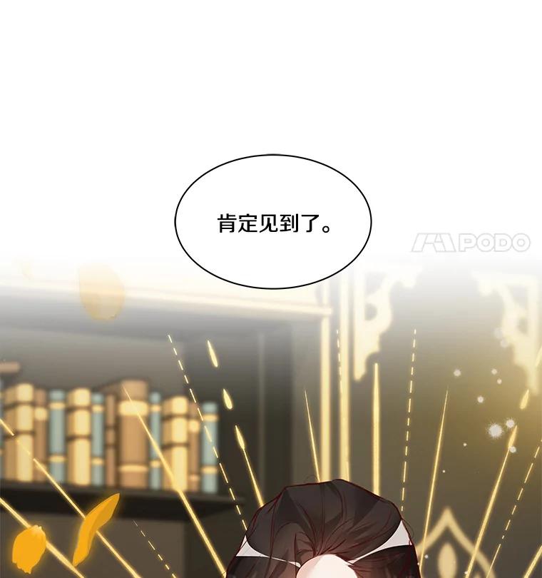 《龙套大公子妃的花路人生》3.我愿意结婚 第32页
