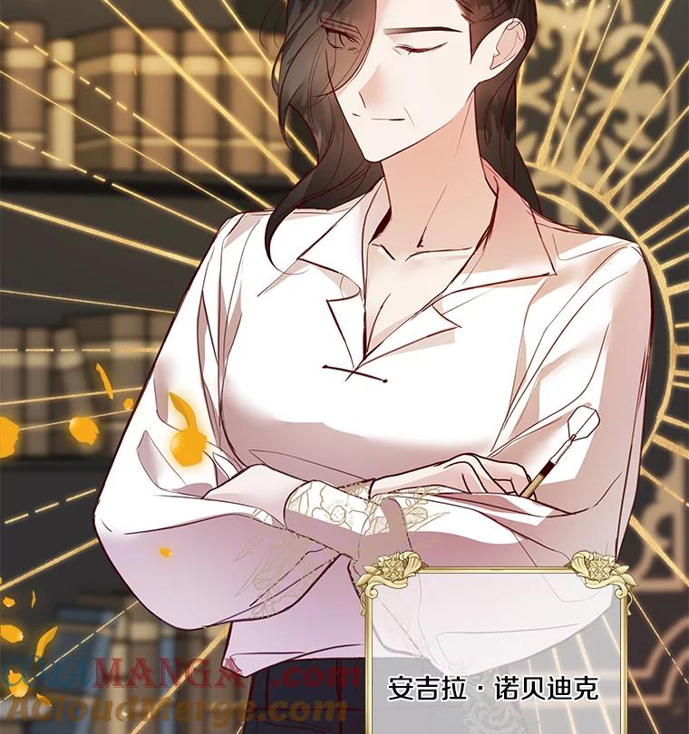 《龙套大公子妃的花路人生》3.我愿意结婚 第33页