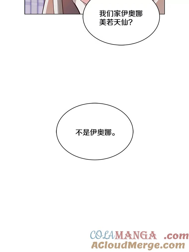 《龙套大公子妃的花路人生》3.我愿意结婚 第13页