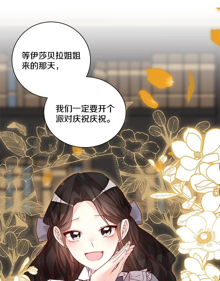 《龙套大公子妃的花路人生》3.我愿意结婚 第35页