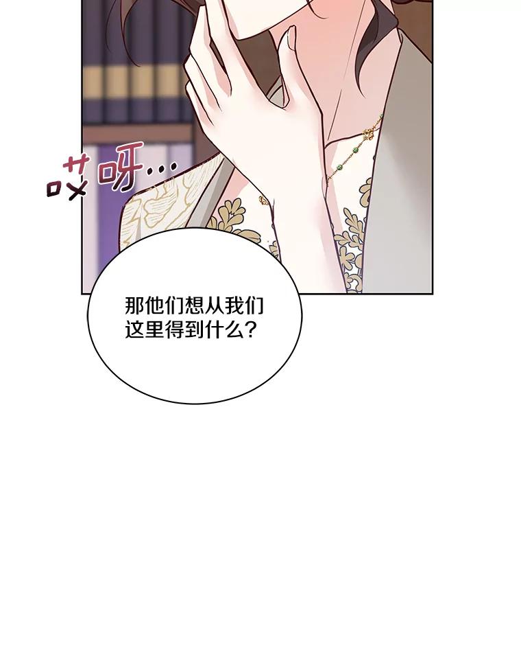 《龙套大公子妃的花路人生》3.我愿意结婚 第8页