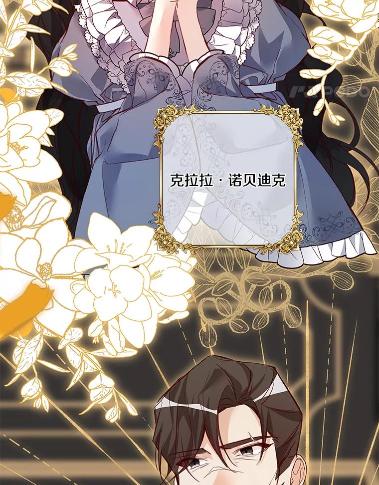 《龙套大公子妃的花路人生》3.我愿意结婚 第36页