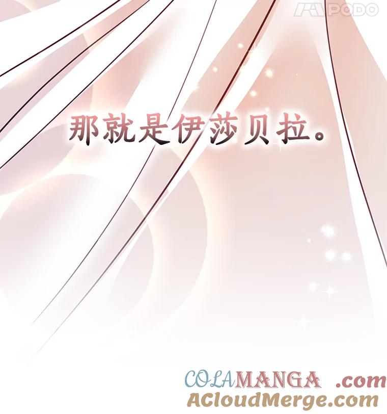 《龙套大公子妃的花路人生》3.我愿意结婚 第61页