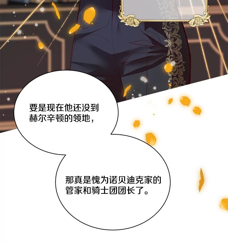 《龙套大公子妃的花路人生》3.我愿意结婚 第34页