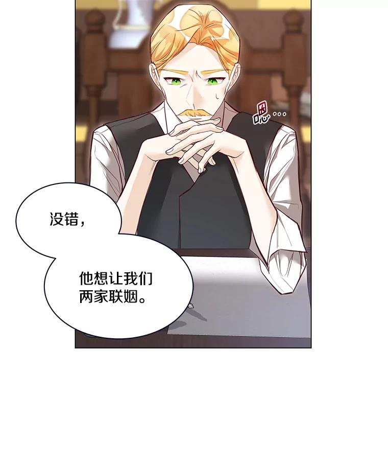 《龙套大公子妃的花路人生》3.我愿意结婚 第3页