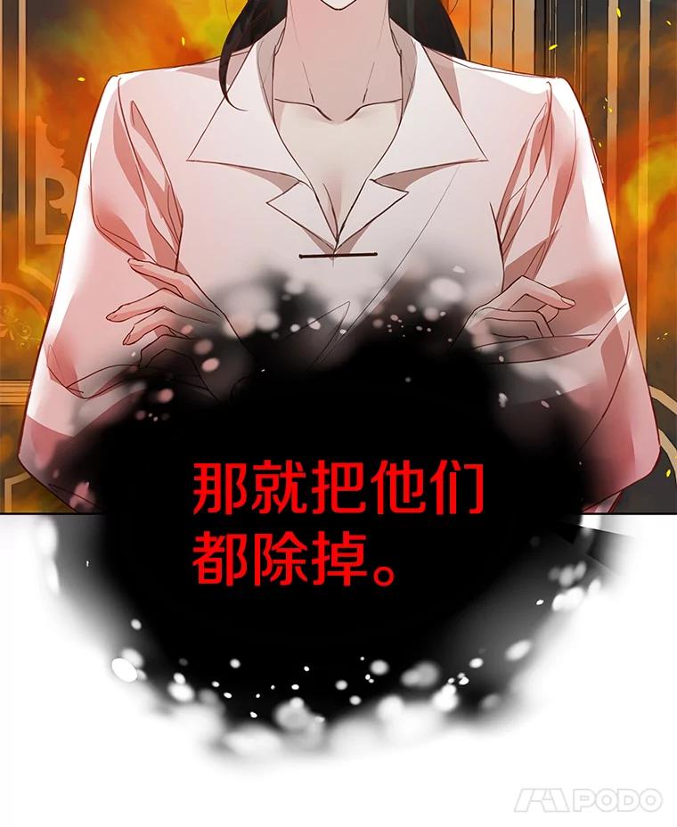 《龙套大公子妃的花路人生》3.我愿意结婚 第43页