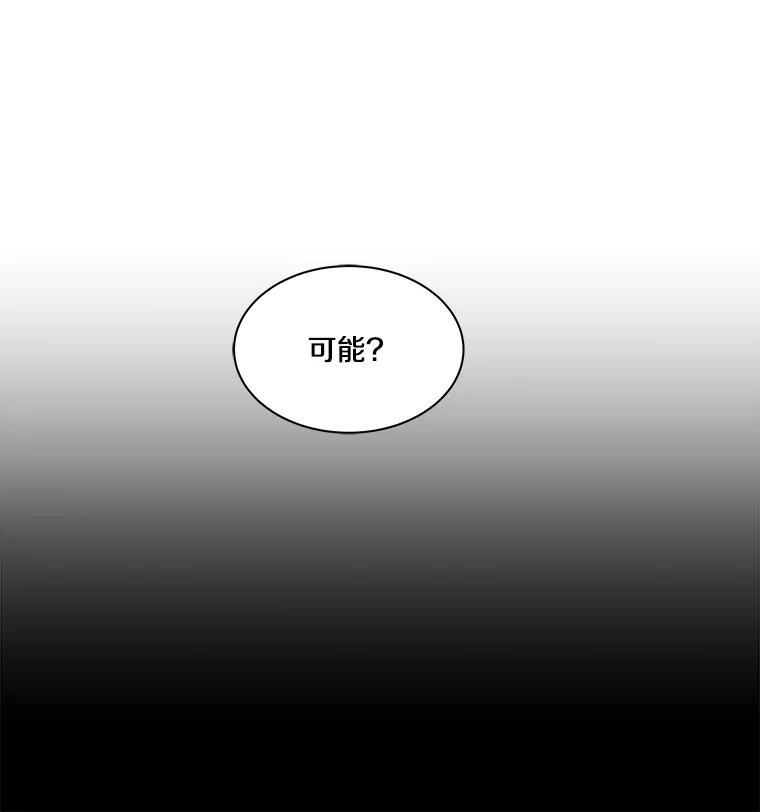 《龙套大公子妃的花路人生》3.我愿意结婚 第64页