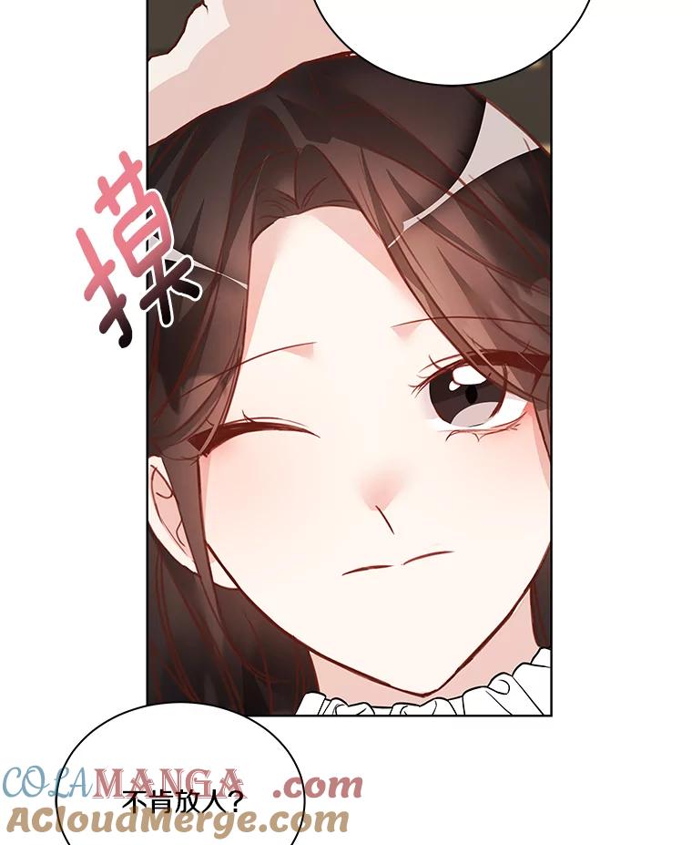 《龙套大公子妃的花路人生》3.我愿意结婚 第41页