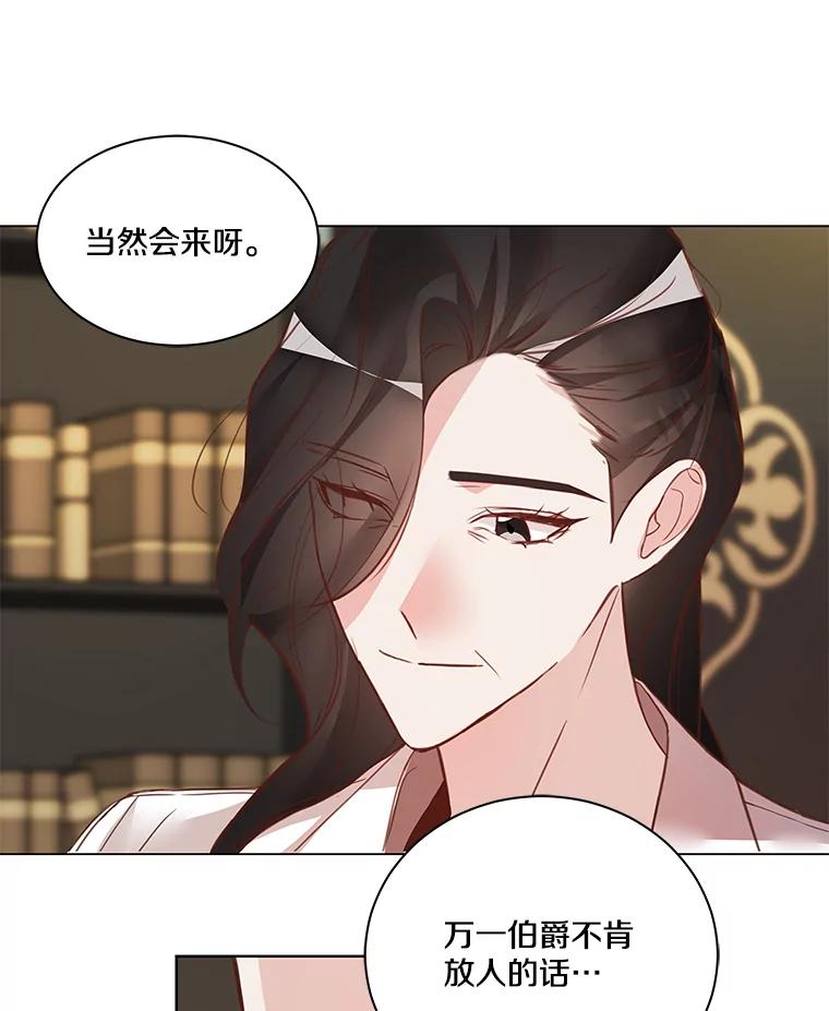 《龙套大公子妃的花路人生》3.我愿意结婚 第40页