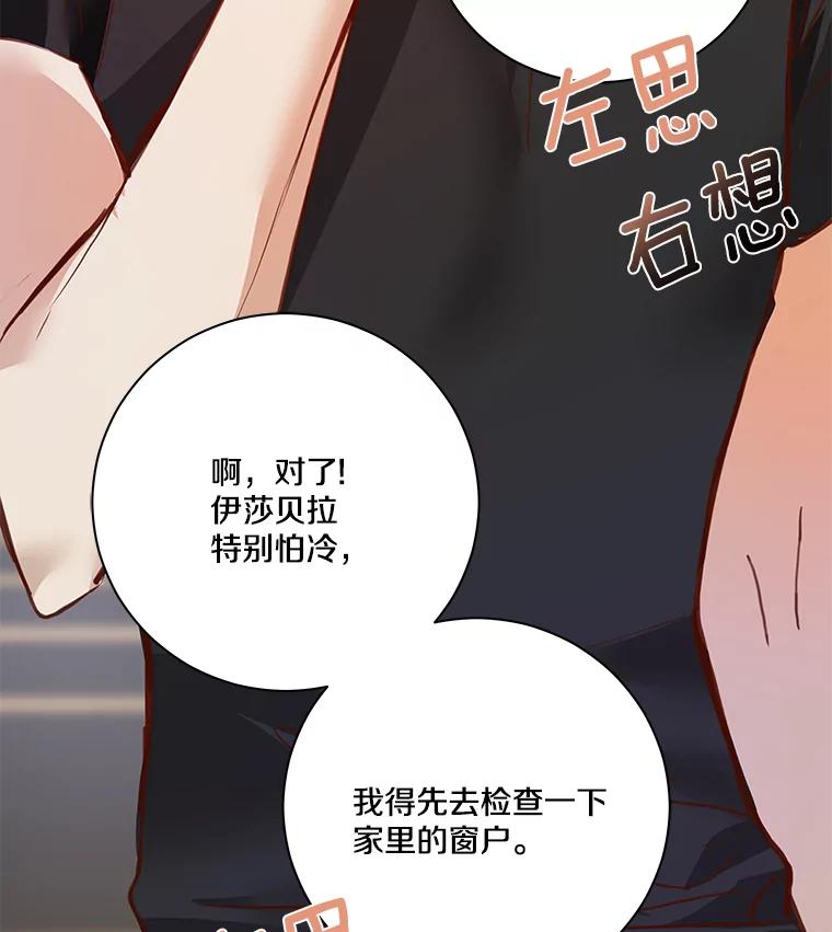 《龙套大公子妃的花路人生》3.我愿意结婚 第47页