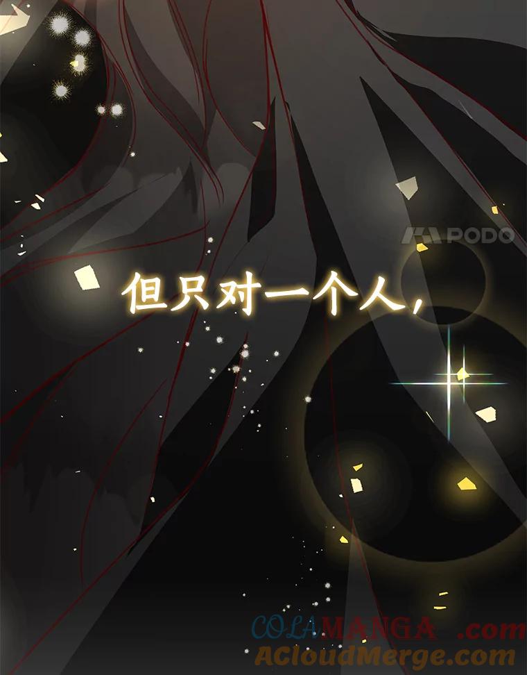 《龙套大公子妃的花路人生》3.我愿意结婚 第57页