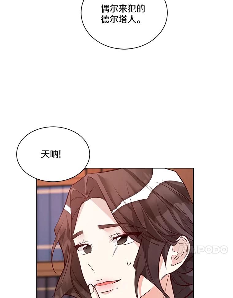 《龙套大公子妃的花路人生》3.我愿意结婚 第7页