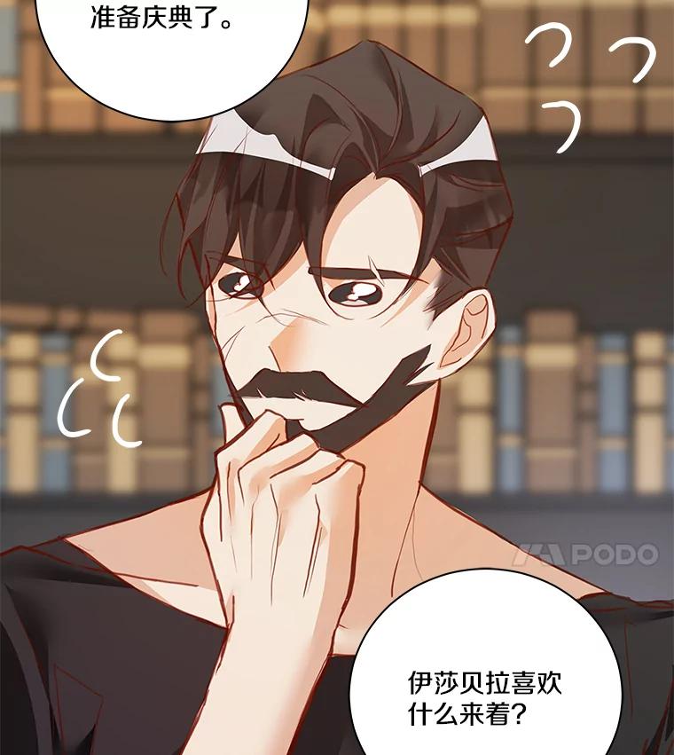 《龙套大公子妃的花路人生》3.我愿意结婚 第46页