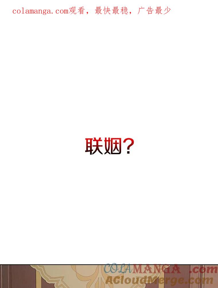 《龙套大公子妃的花路人生》3.我愿意结婚 第1页