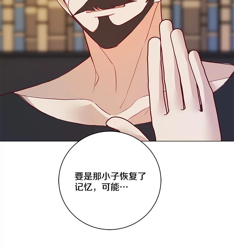 《龙套大公子妃的花路人生》3.我愿意结婚 第63页
