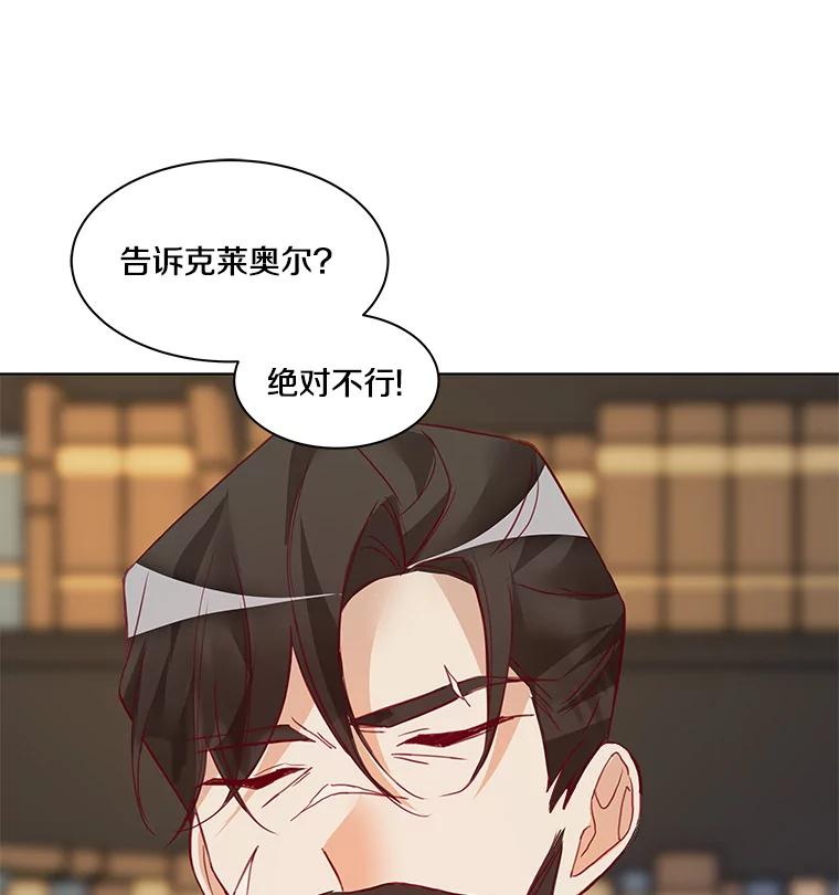 《龙套大公子妃的花路人生》3.我愿意结婚 第62页