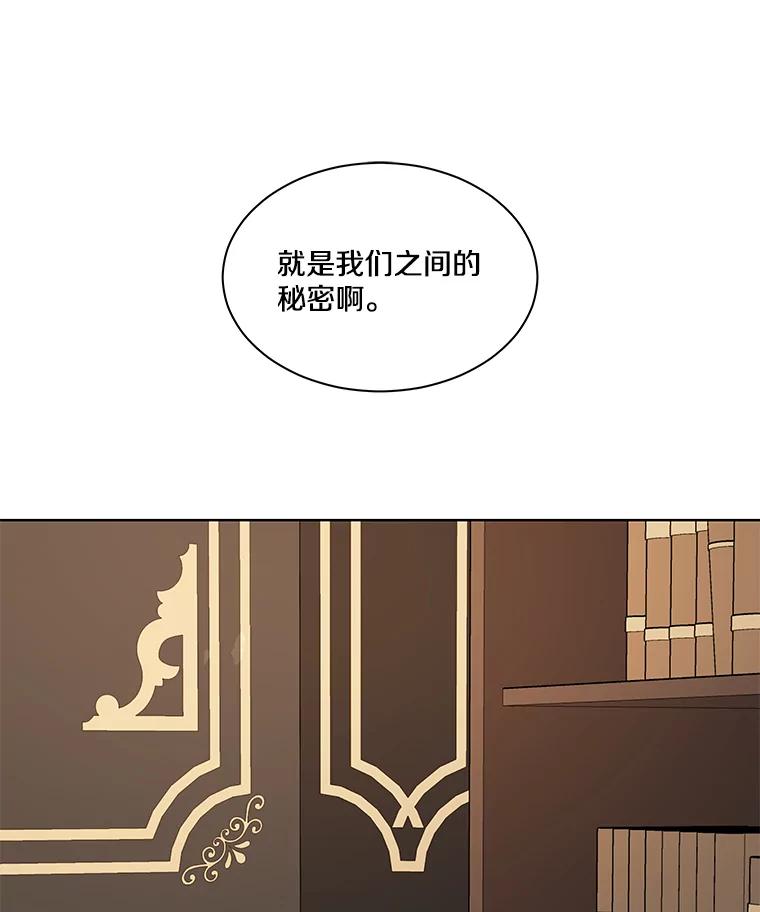 《龙套大公子妃的花路人生》3.我愿意结婚 第52页