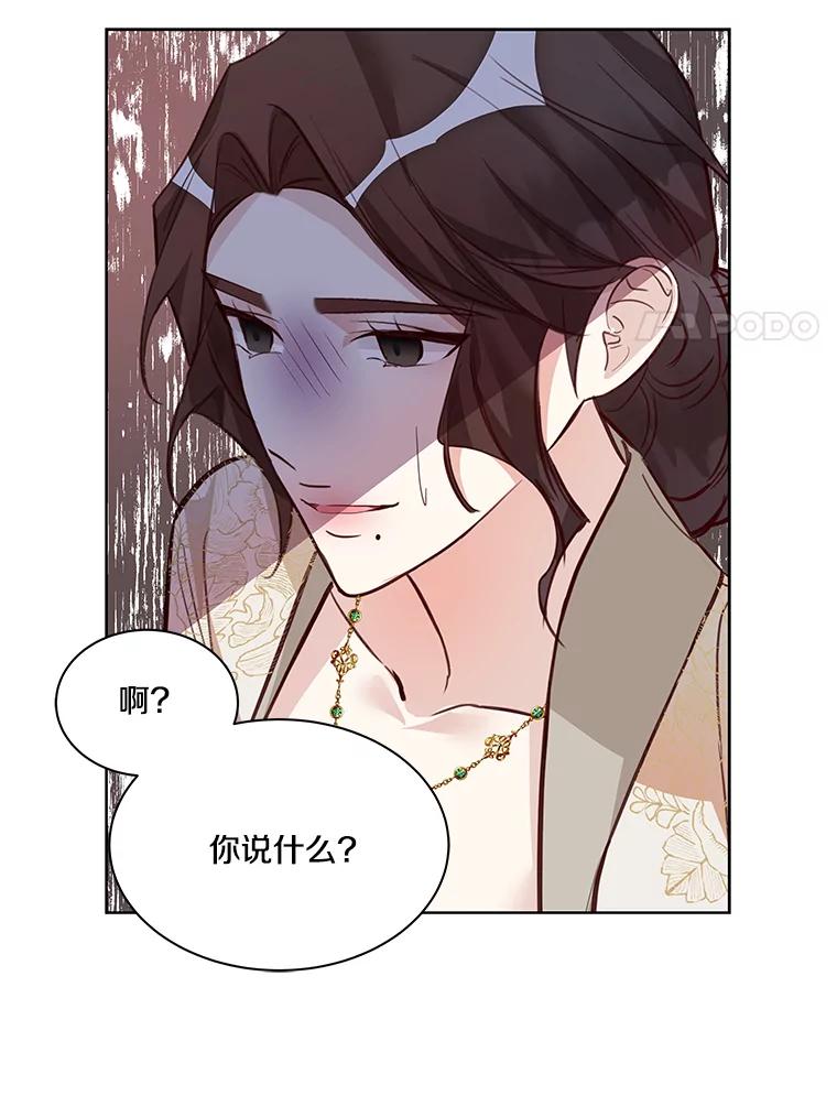 《龙套大公子妃的花路人生》3.我愿意结婚 第14页
