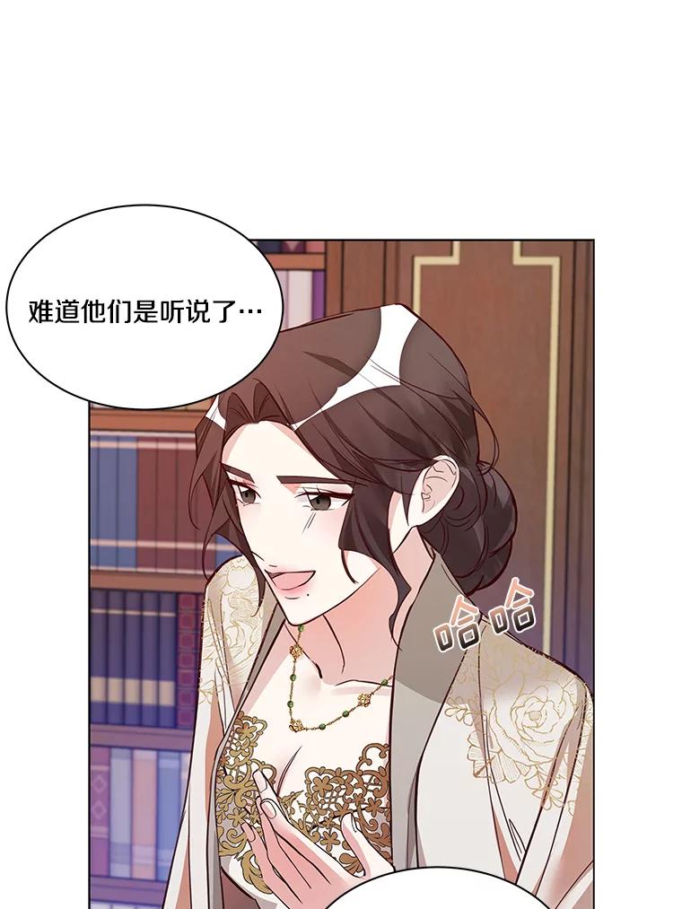 《龙套大公子妃的花路人生》3.我愿意结婚 第12页