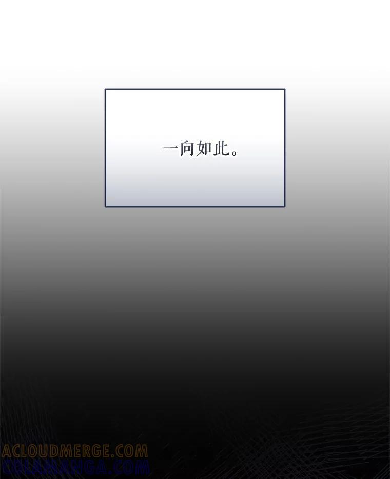 《欢迎光临地下城酒店》40.决心 第45页
