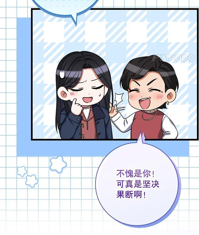 《欢迎光临地下城酒店》40.决心 第83页