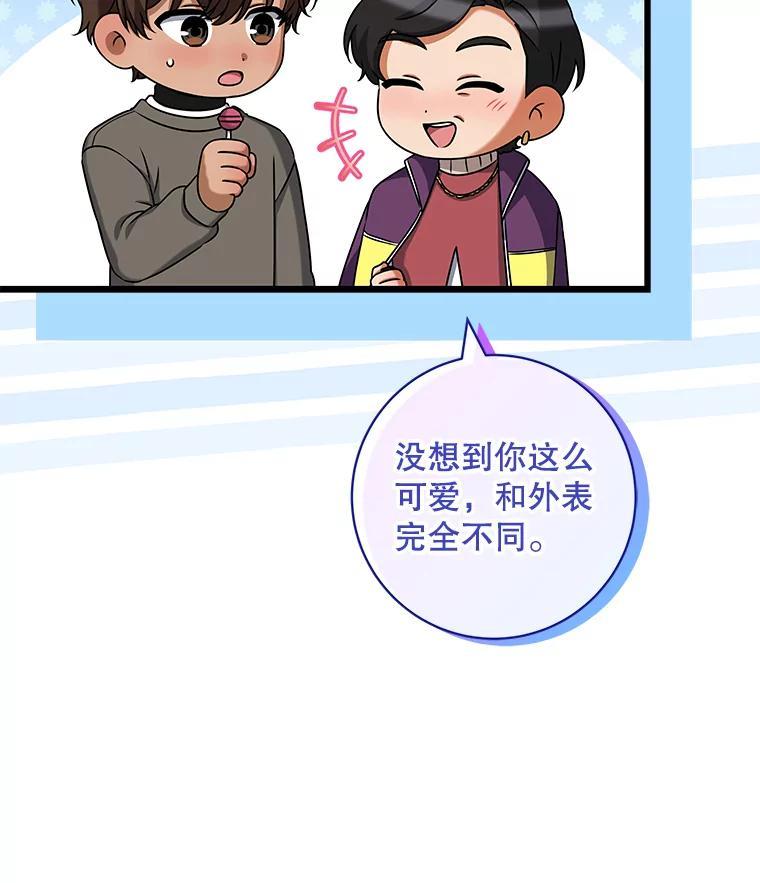 《欢迎光临地下城酒店》40.决心 第27页