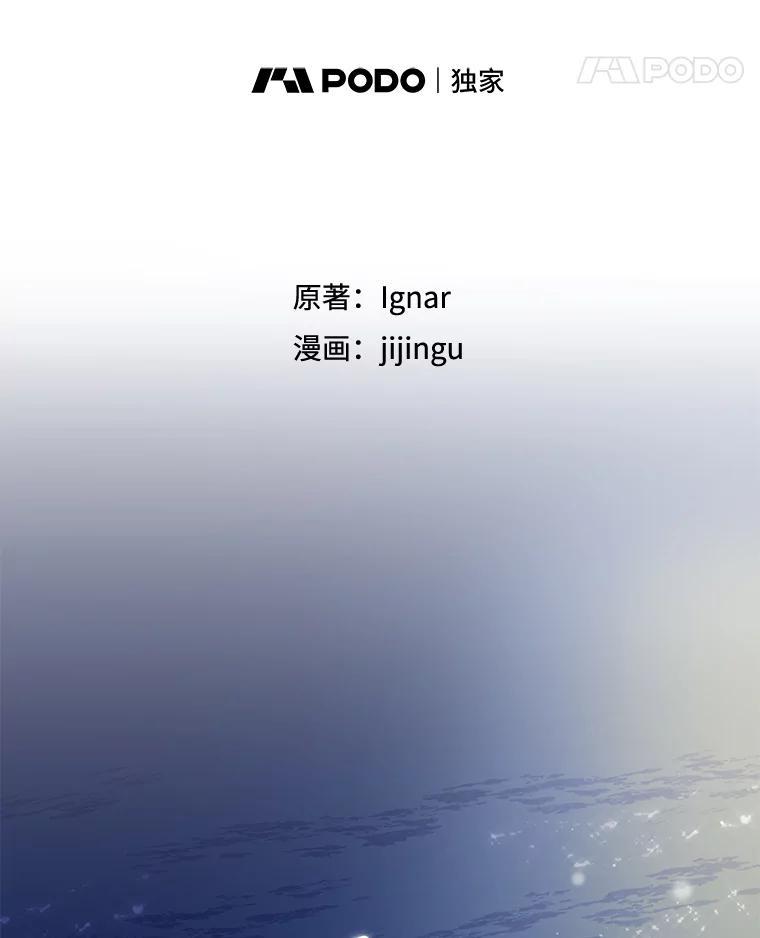 《欢迎光临地下城酒店》40.决心 第18页