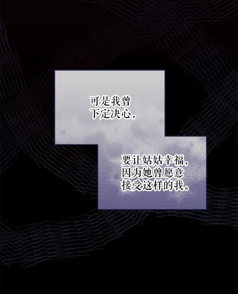 《欢迎光临地下城酒店》40.决心 第48页