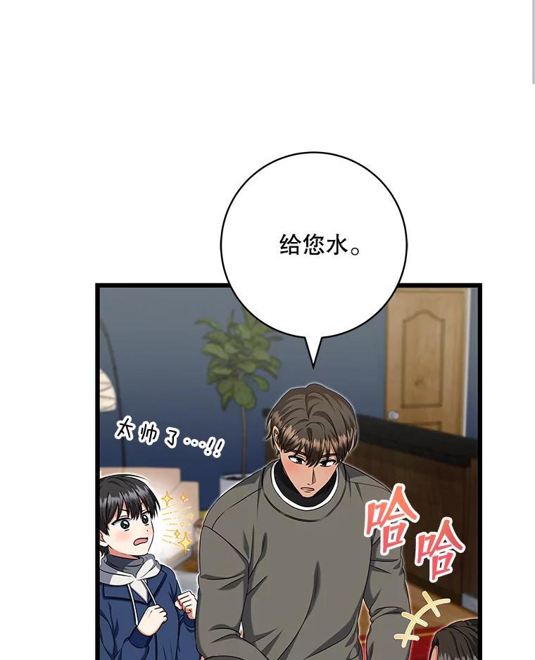 《欢迎光临地下城酒店》40.决心 第15页