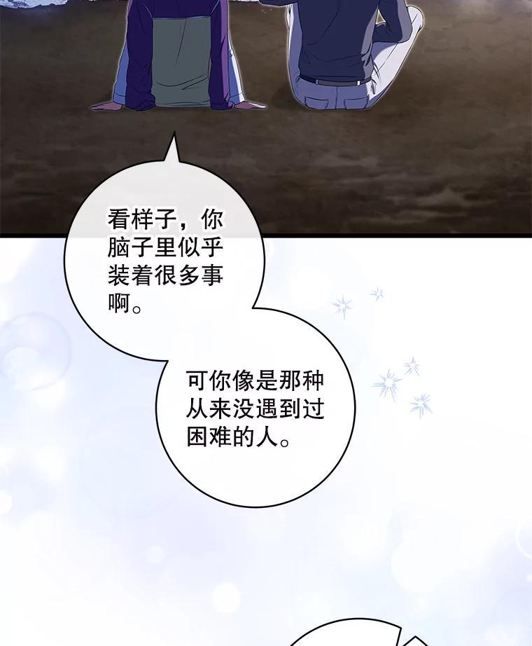 《欢迎光临地下城酒店》40.决心 第31页