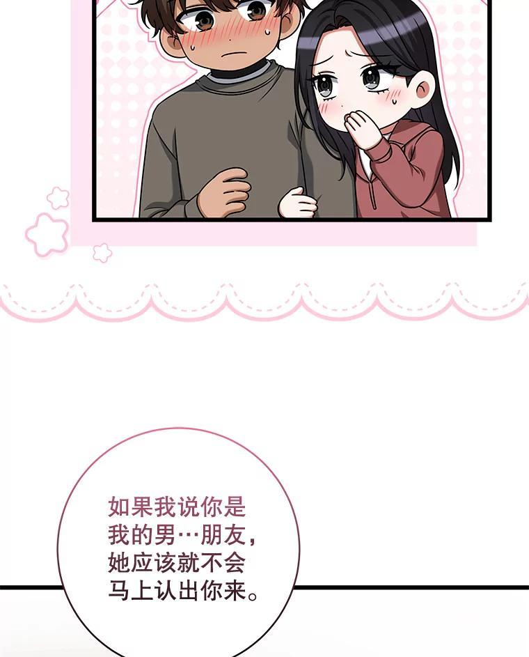 《欢迎光临地下城酒店》40.决心 第6页