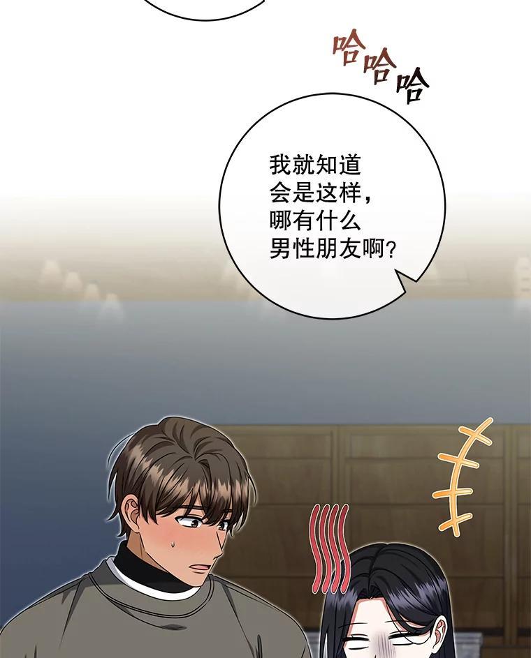 《欢迎光临地下城酒店》40.决心 第3页