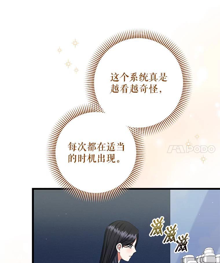 《欢迎光临地下城酒店》40.决心 第100页